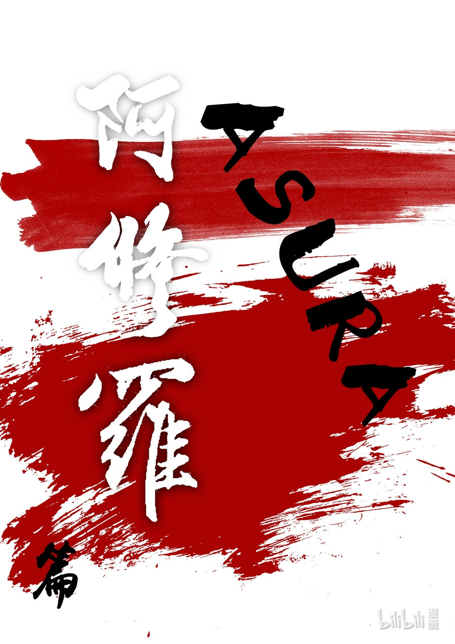 第六天魔王061 061