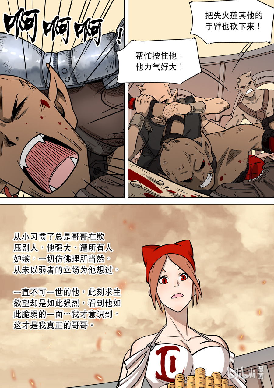 第六天魔王061 061