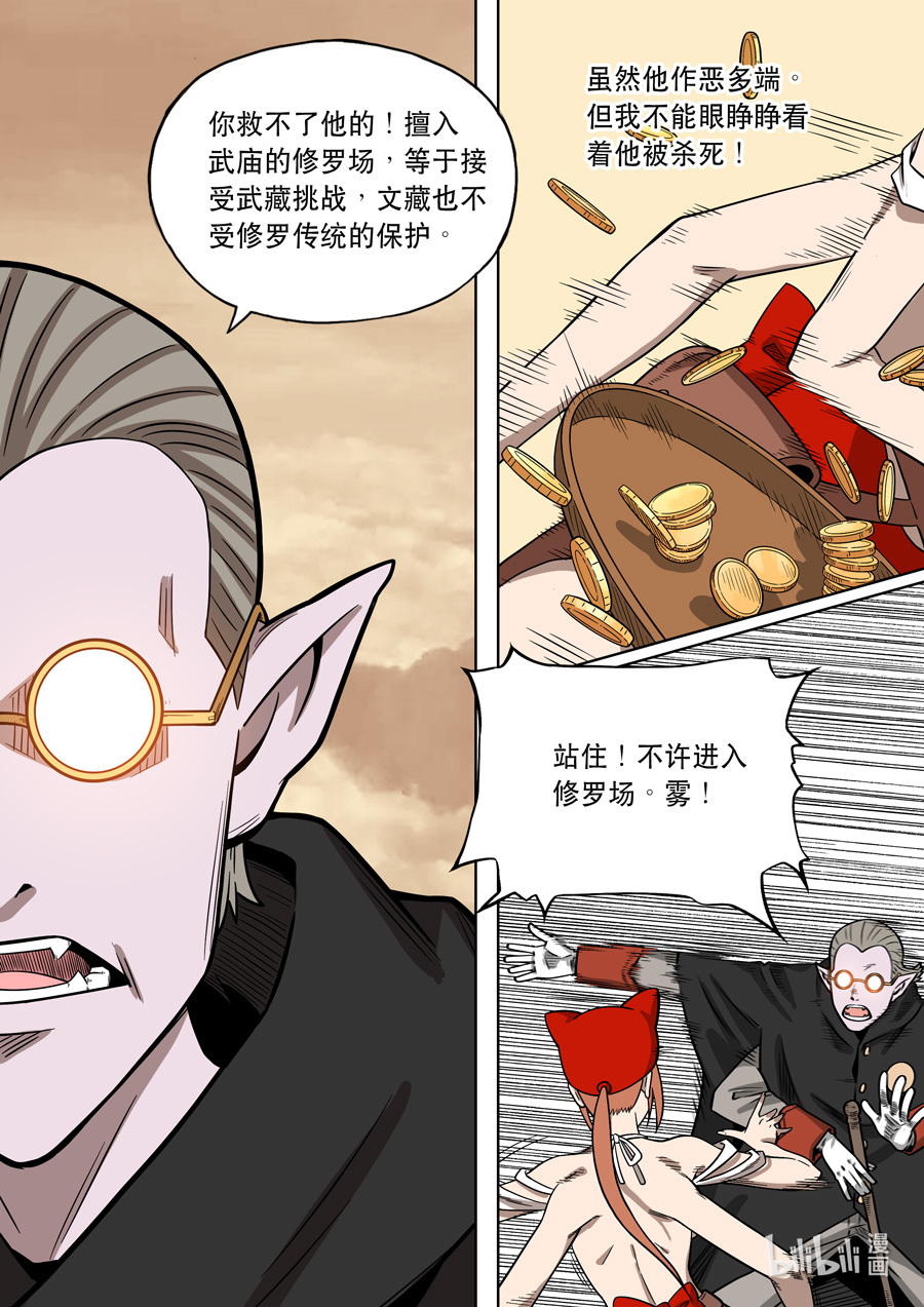 第六天魔王061 061