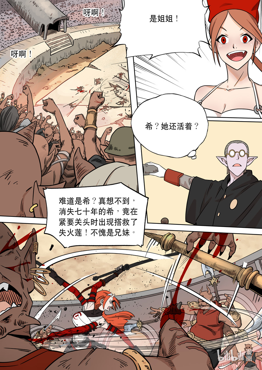 第六天魔王061 061