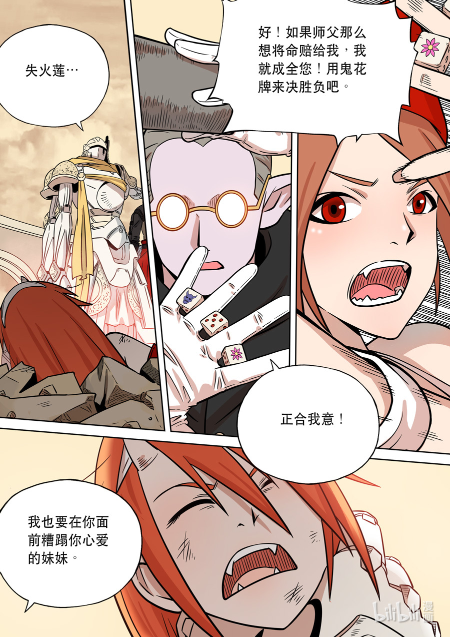 第六天魔王061 061