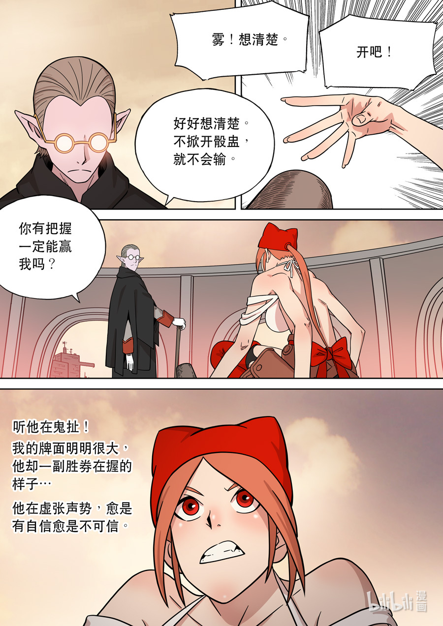 第六天魔王061 061