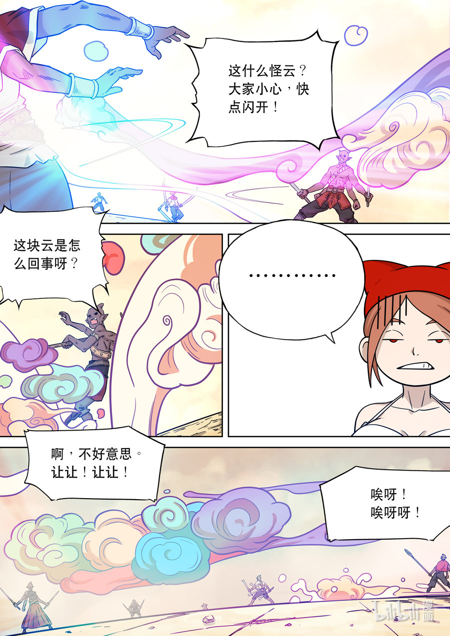 第六天魔王061 061