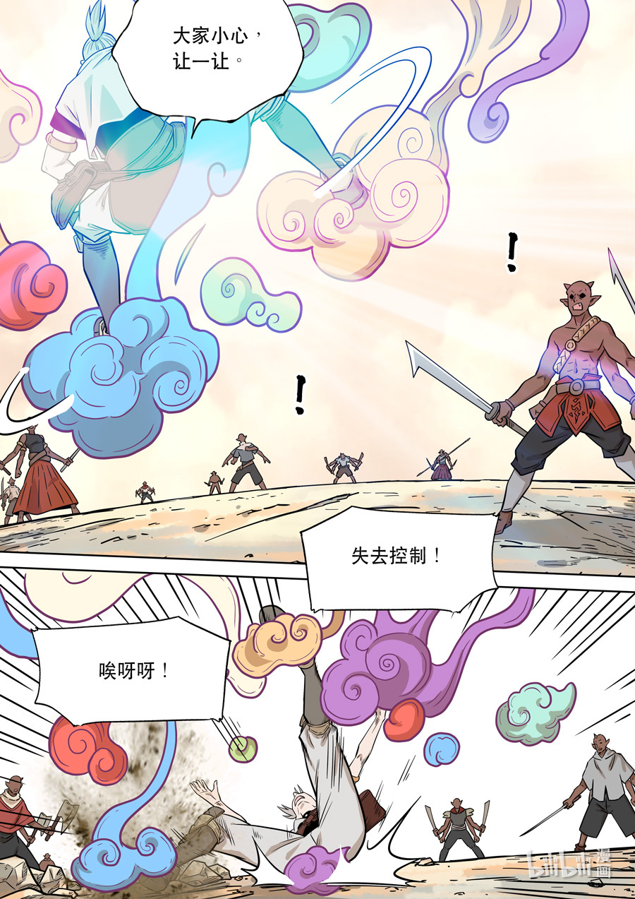第六天魔王061 061