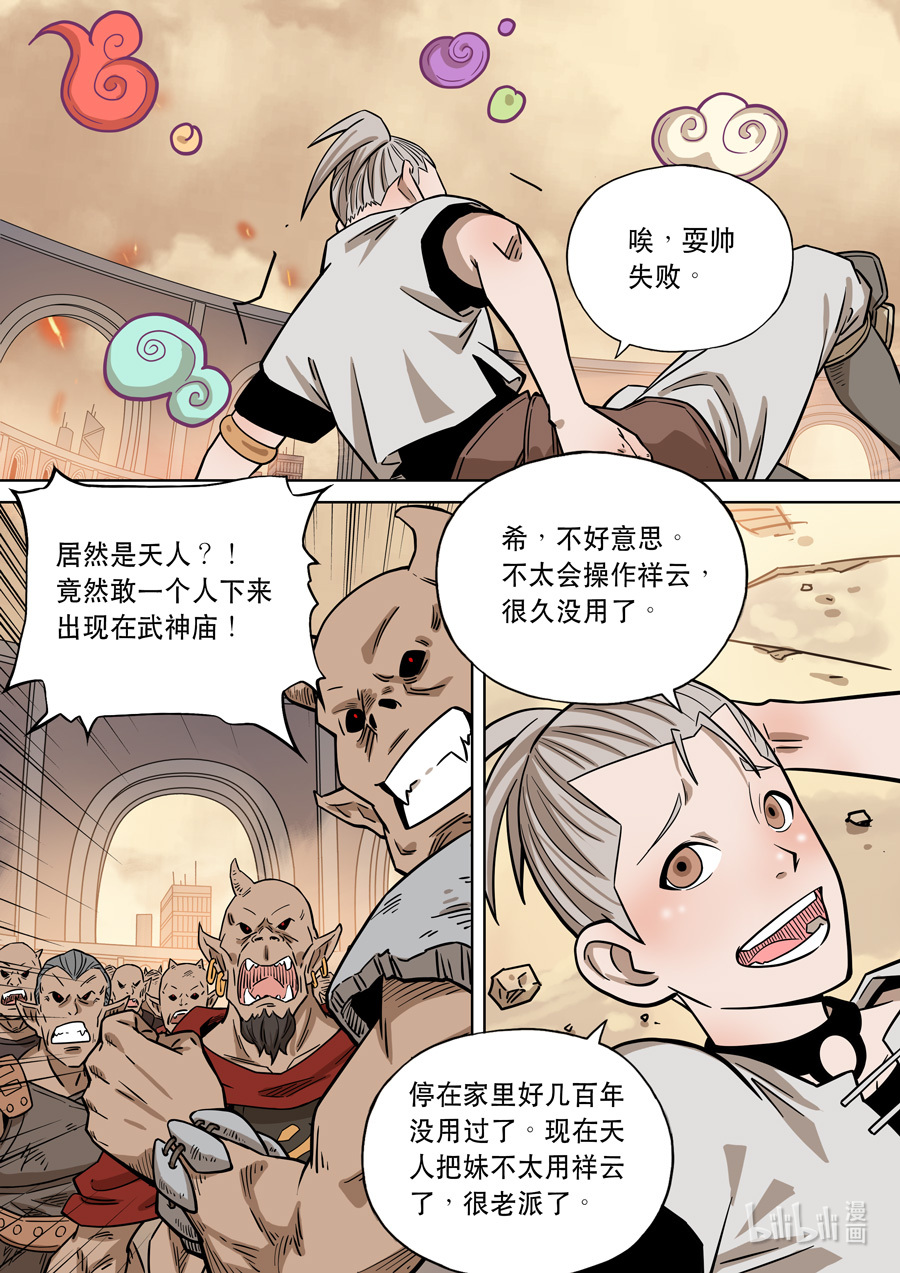 第六天魔王061 061