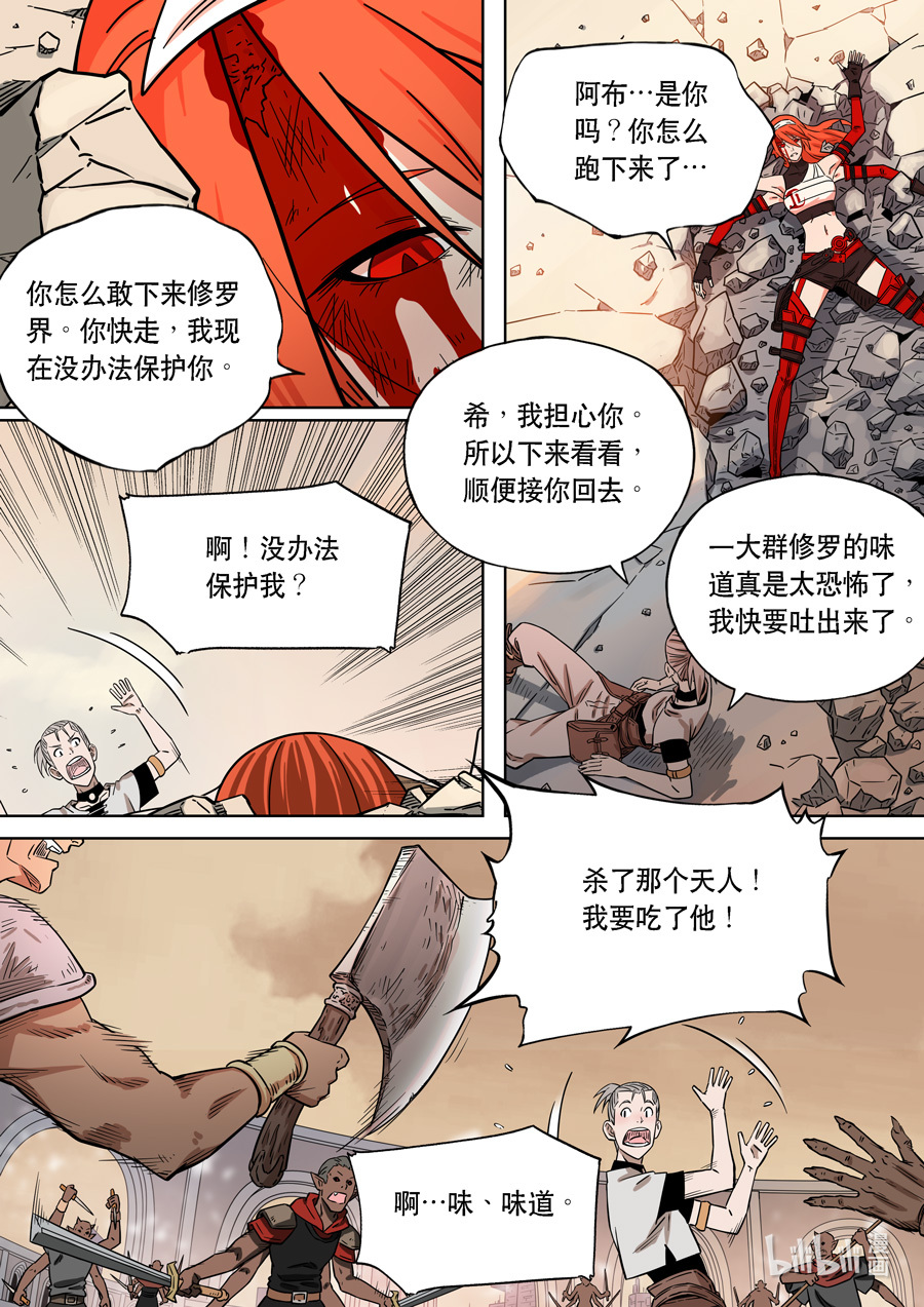 第六天魔王061 061