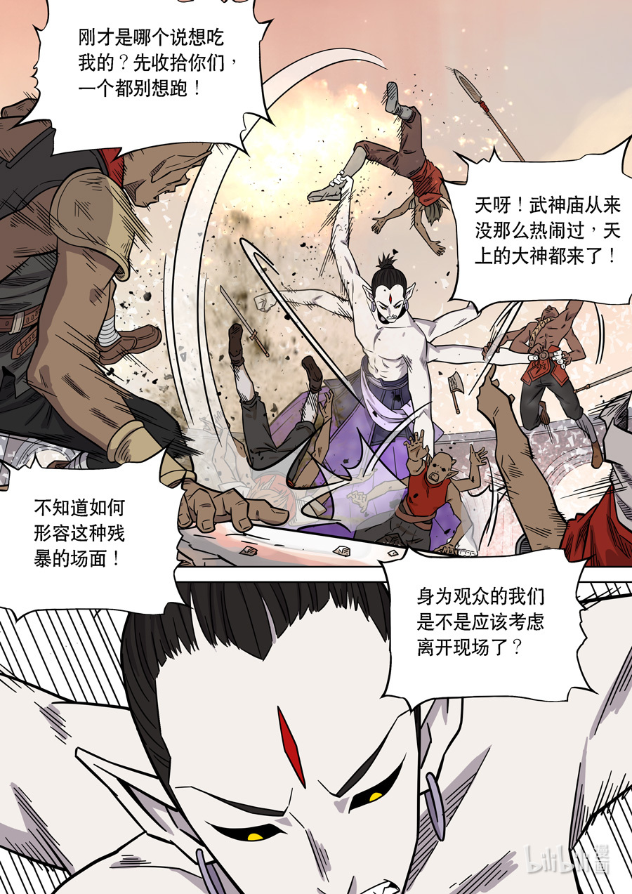 第六天魔王061 061