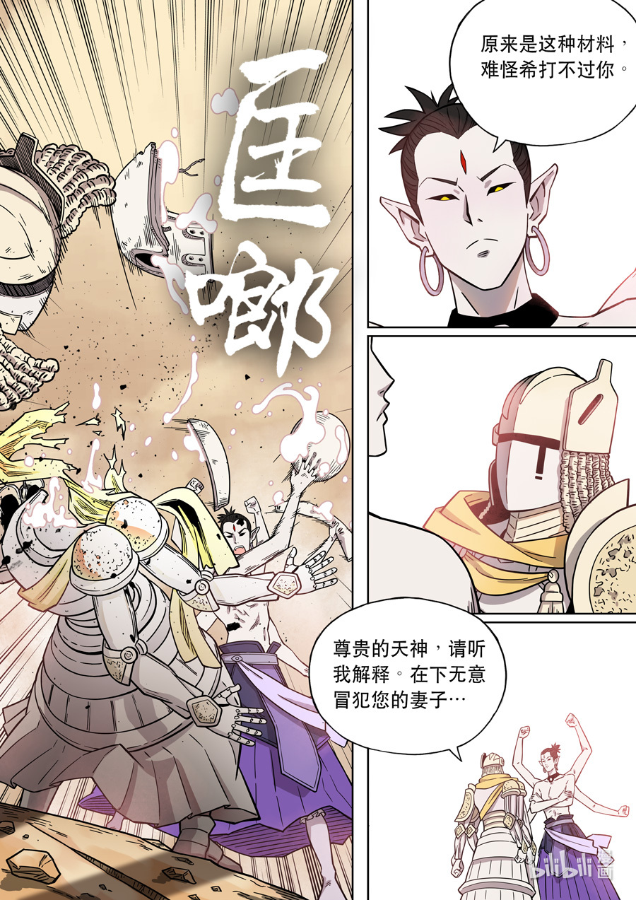 第六天魔王061 061