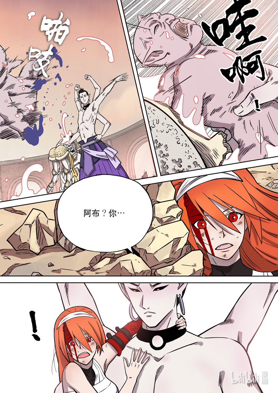 第六天魔王061 061