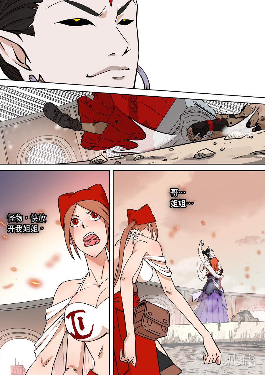 第六天魔王061 061