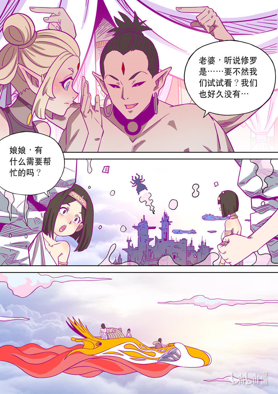 第六天魔王061 061