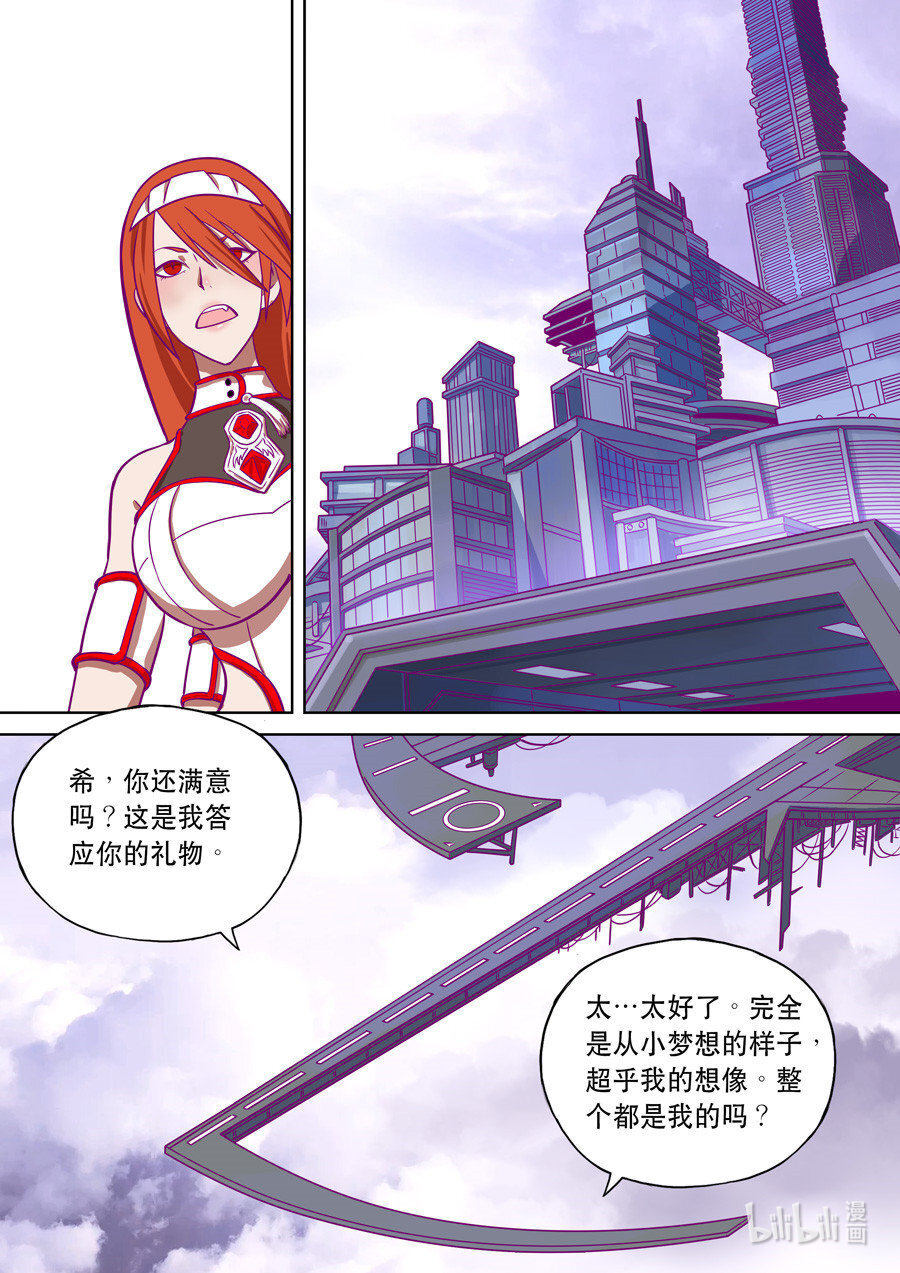 第六天魔王061 061