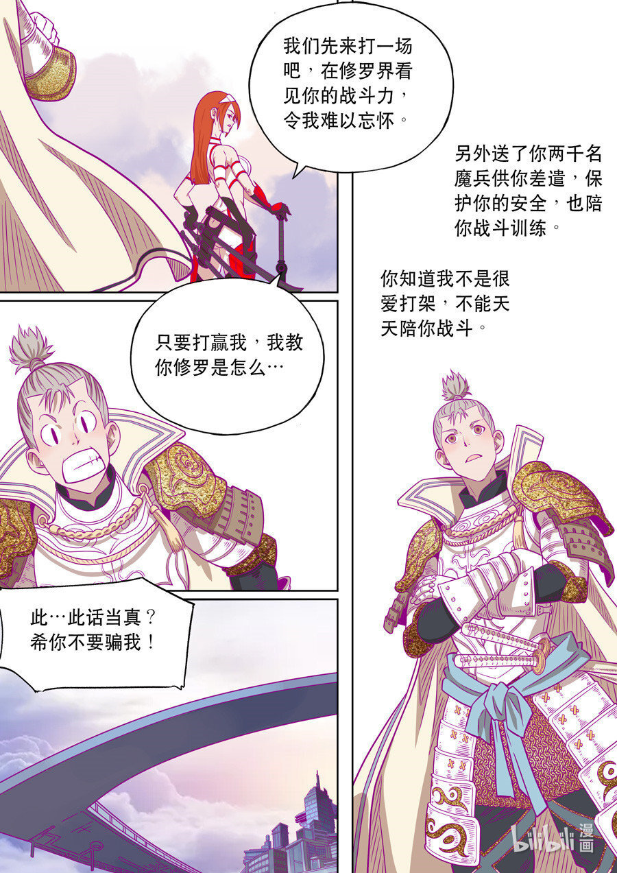 第六天魔王061 061
