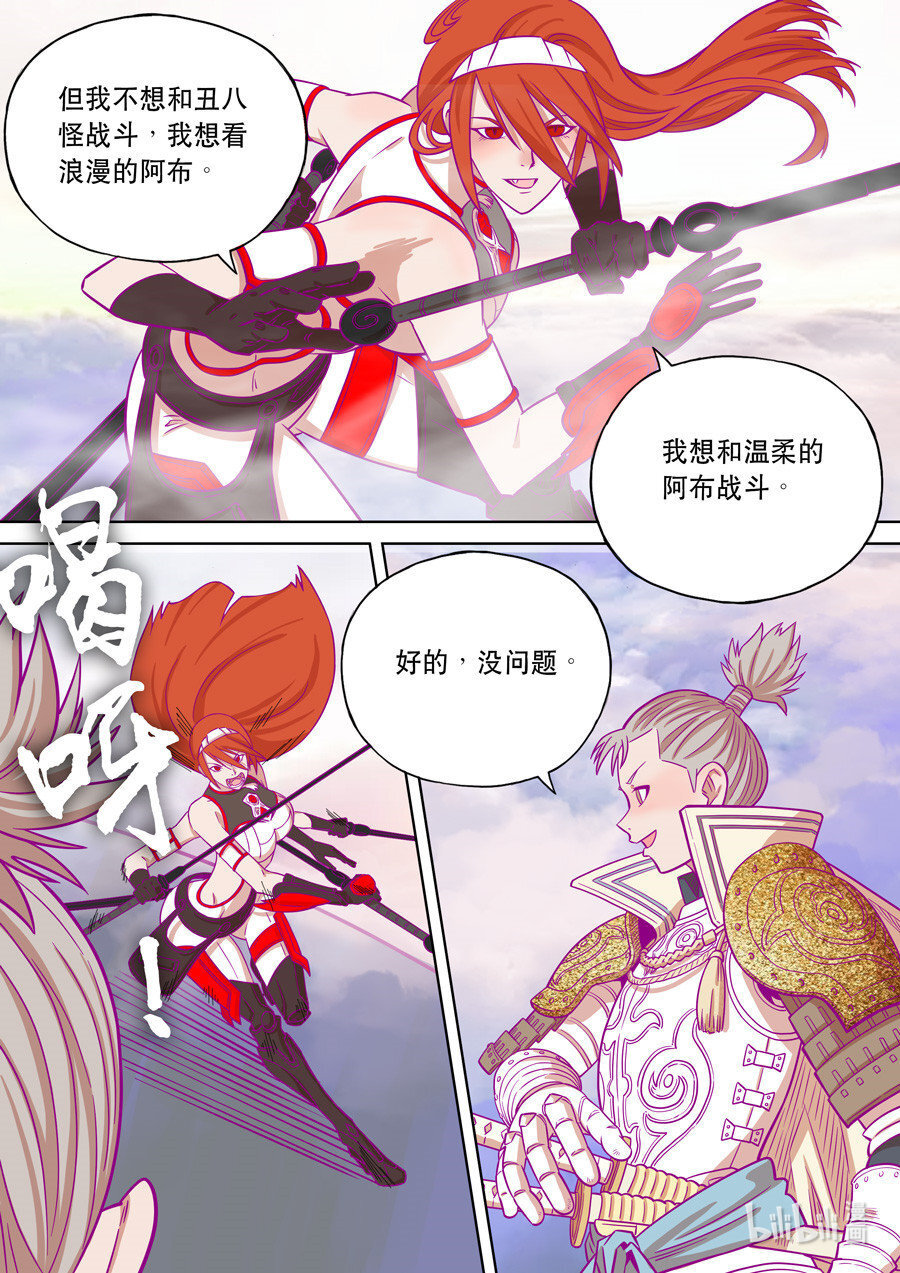 第六天魔王061 061