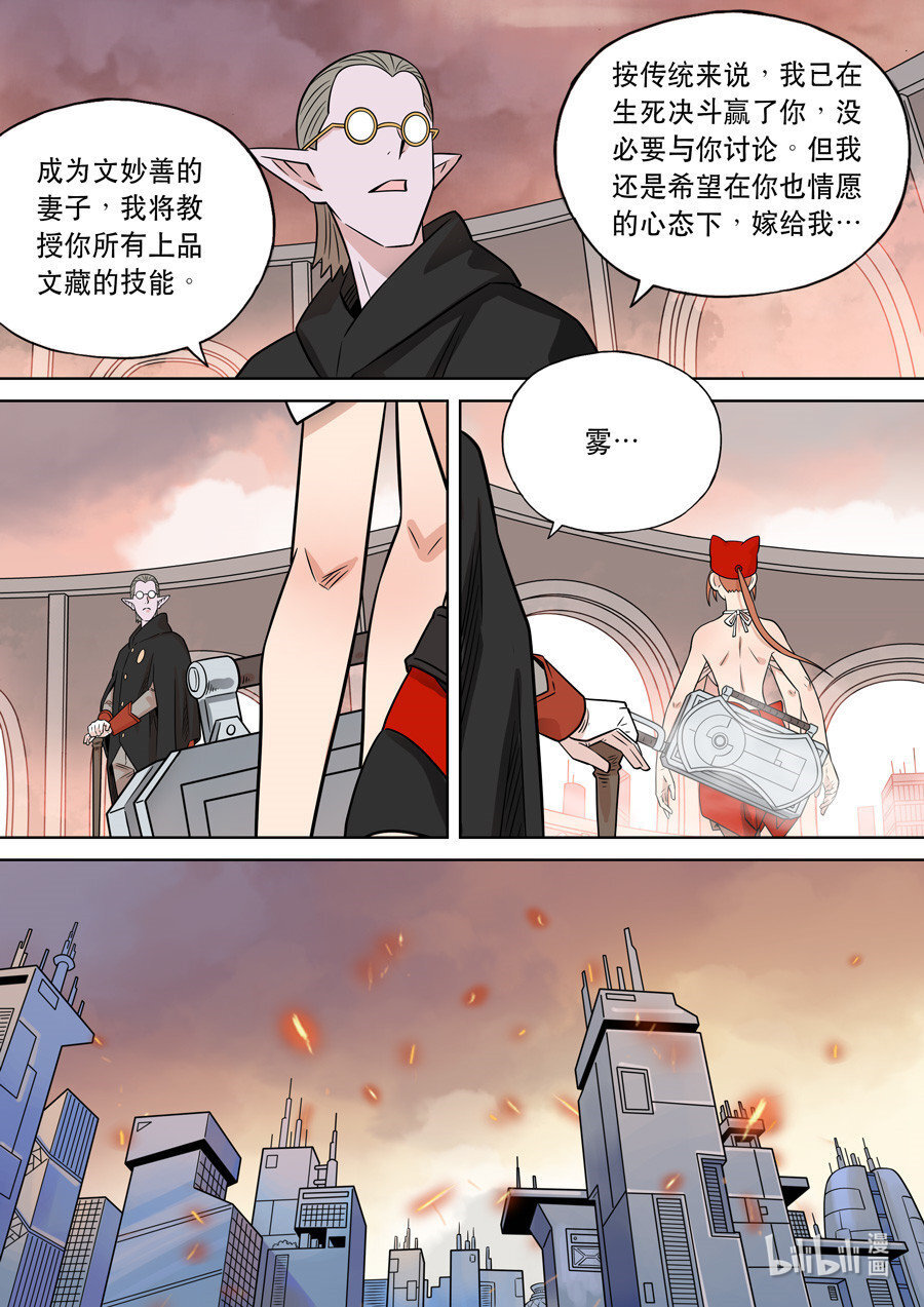 第六天魔王061 061