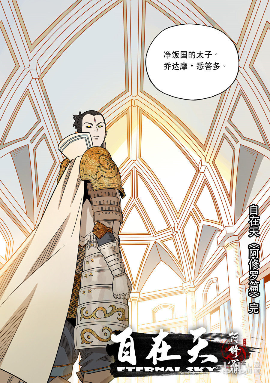 第六天魔王061 061