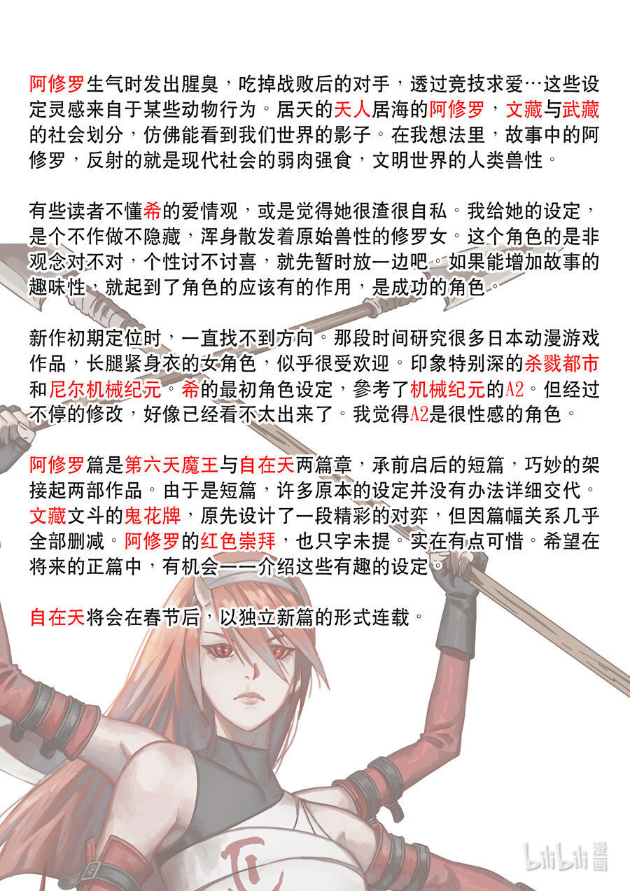 第六天魔王061 061