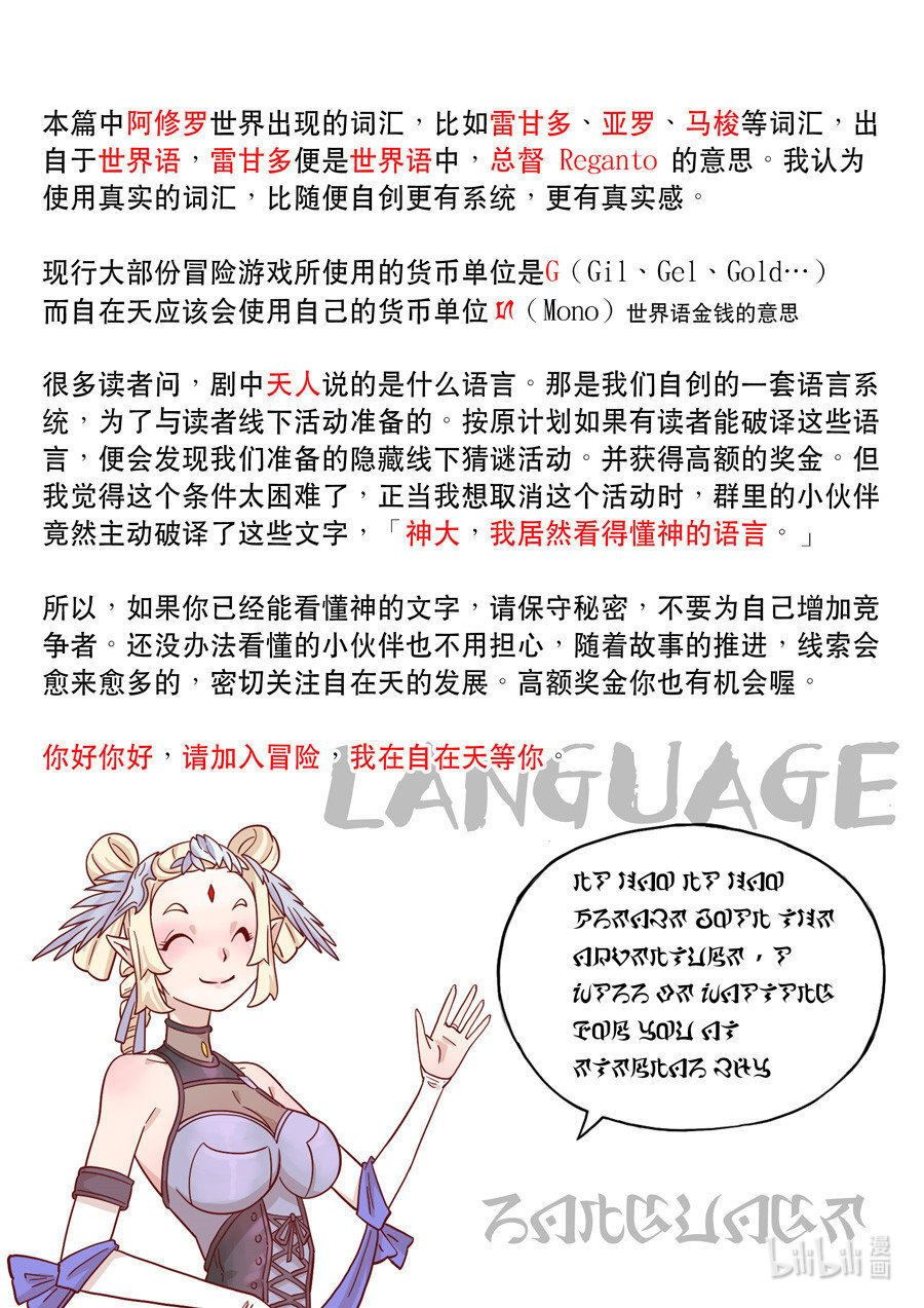 第六天魔王061 061