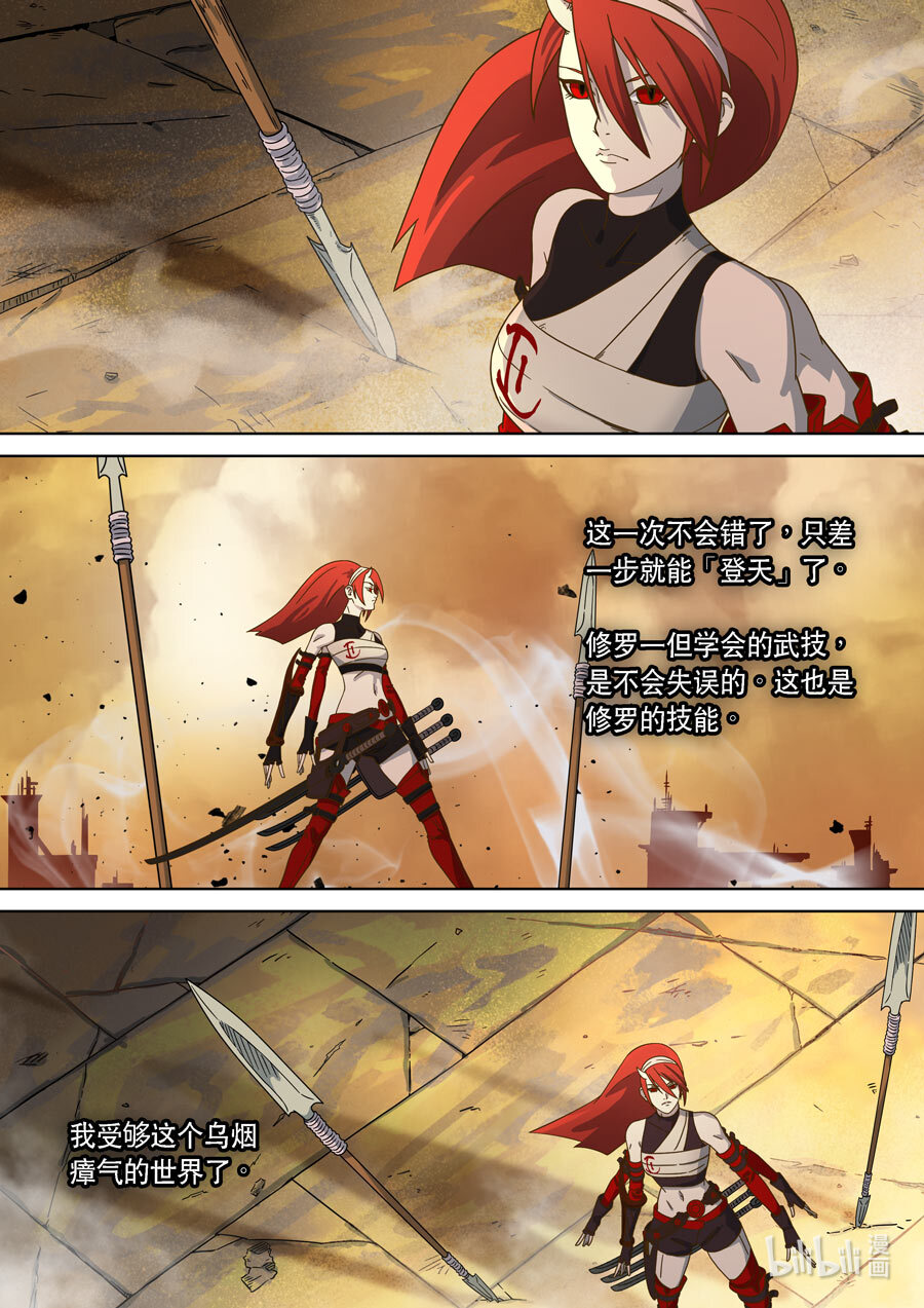 第六天魔王061 061