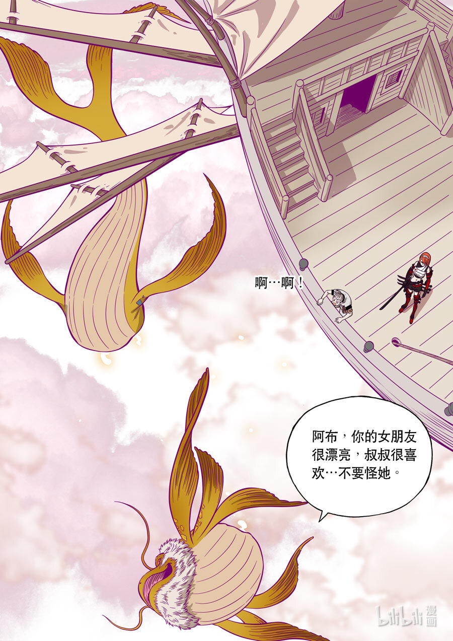 第六天魔王061 061