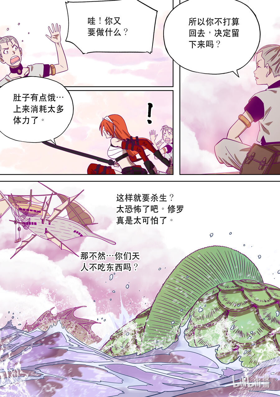 第六天魔王061 061