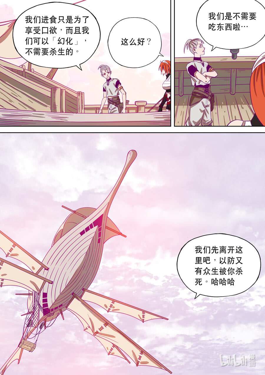 第六天魔王061 061