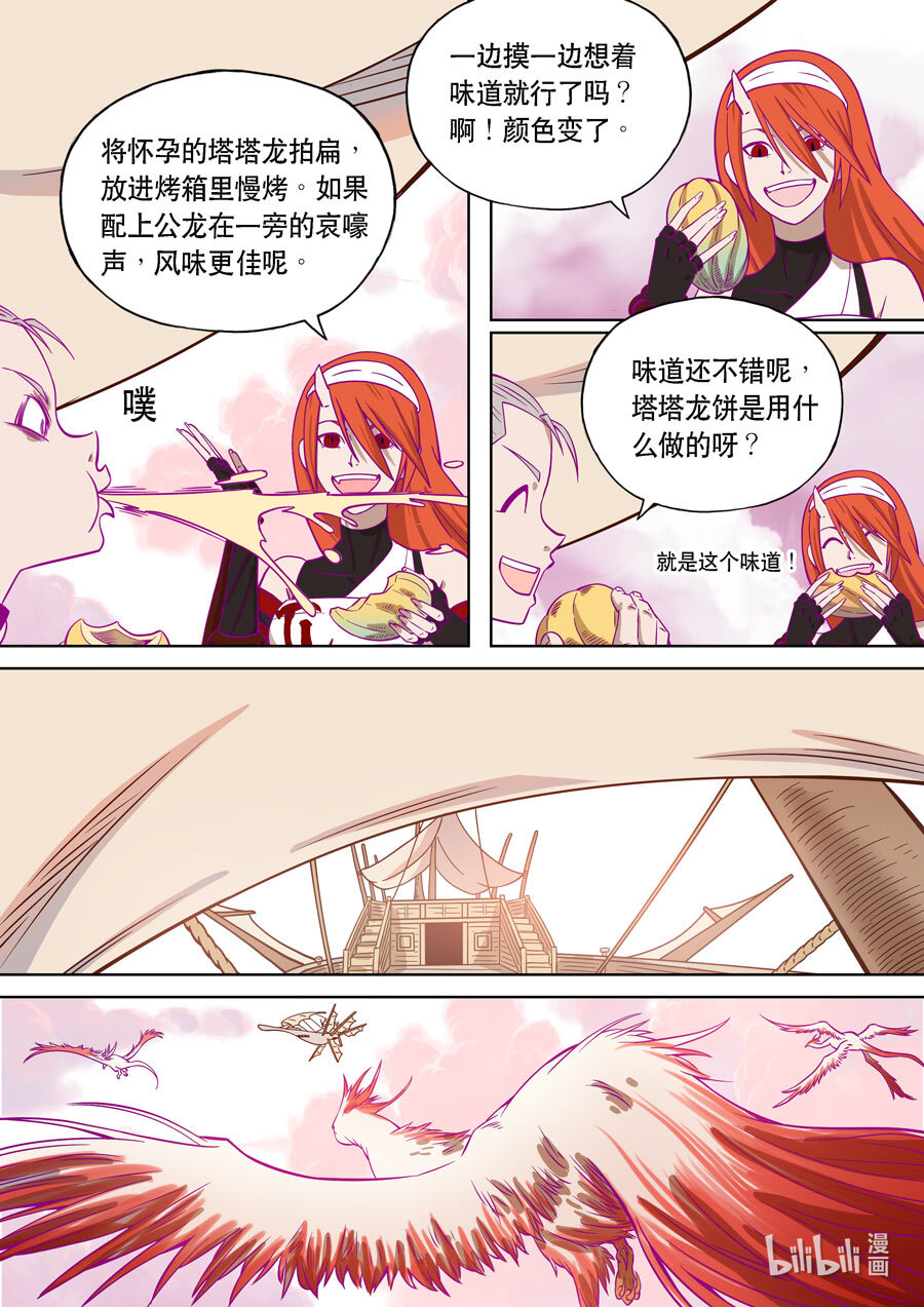 第六天魔王061 061
