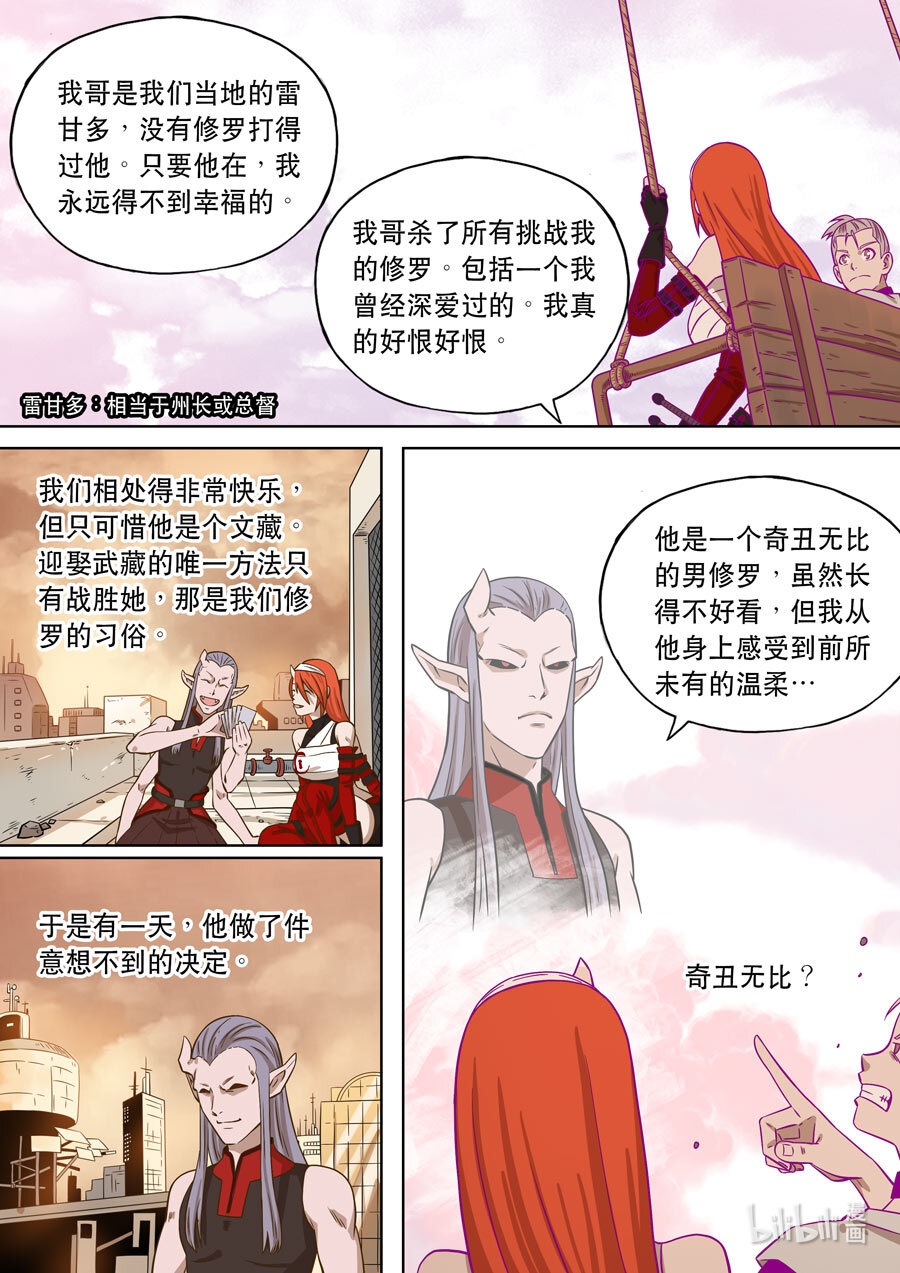 第六天魔王061 061