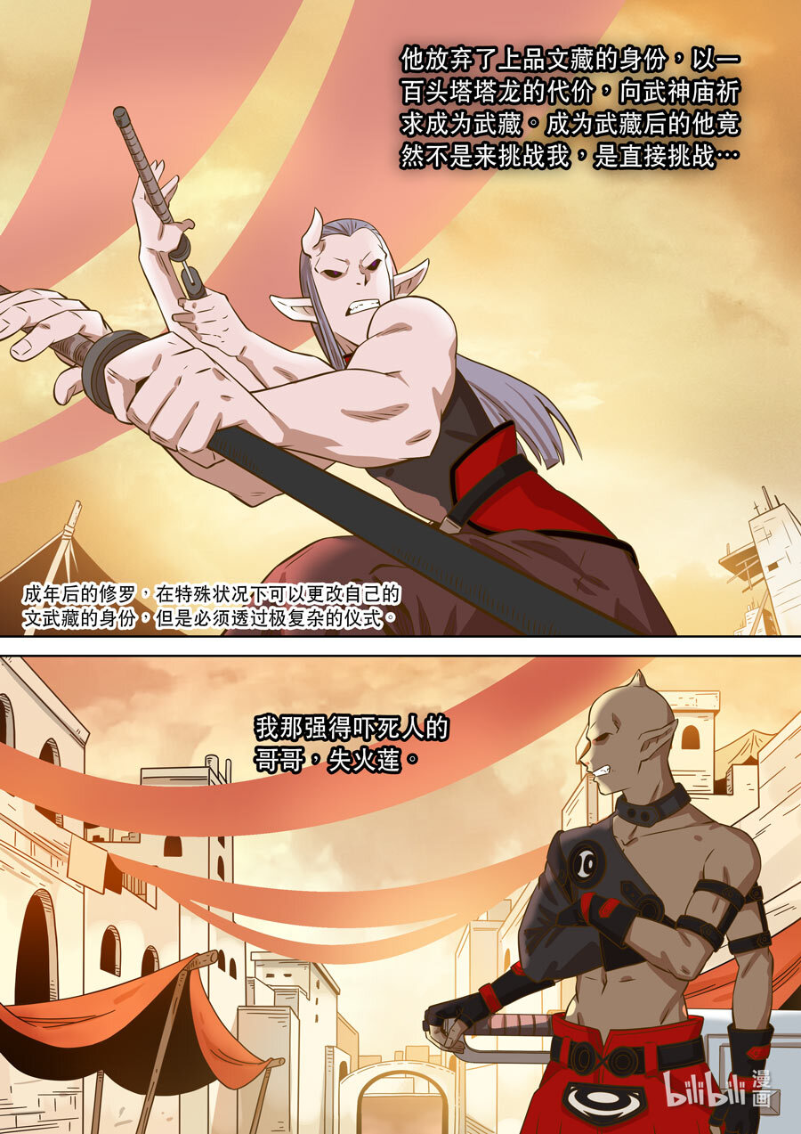 第六天魔王061 061