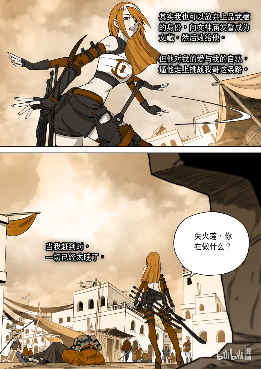 第六天魔王061 061
