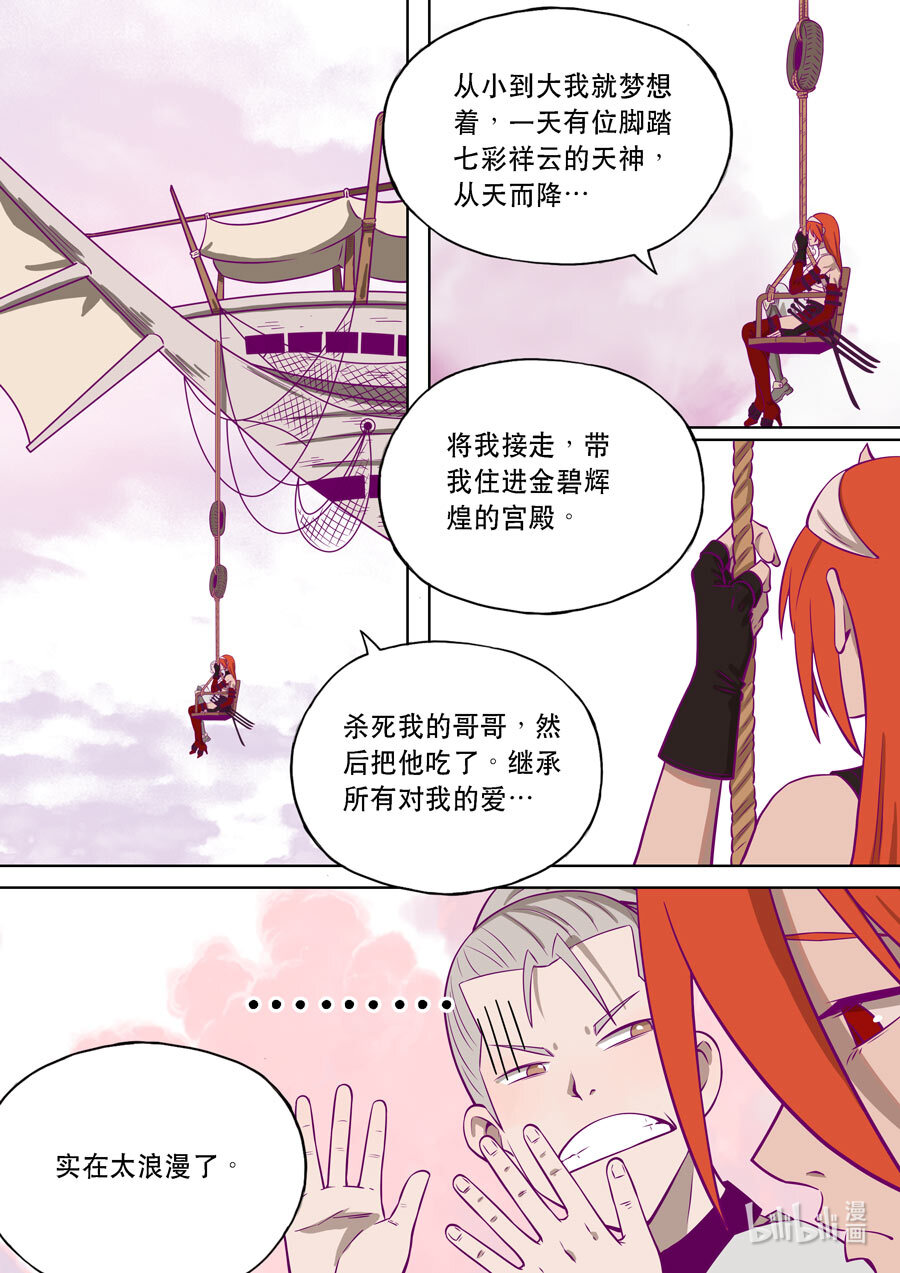 第六天魔王061 061
