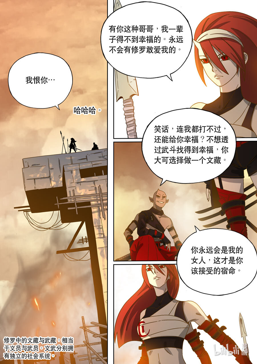 第六天魔王061 061