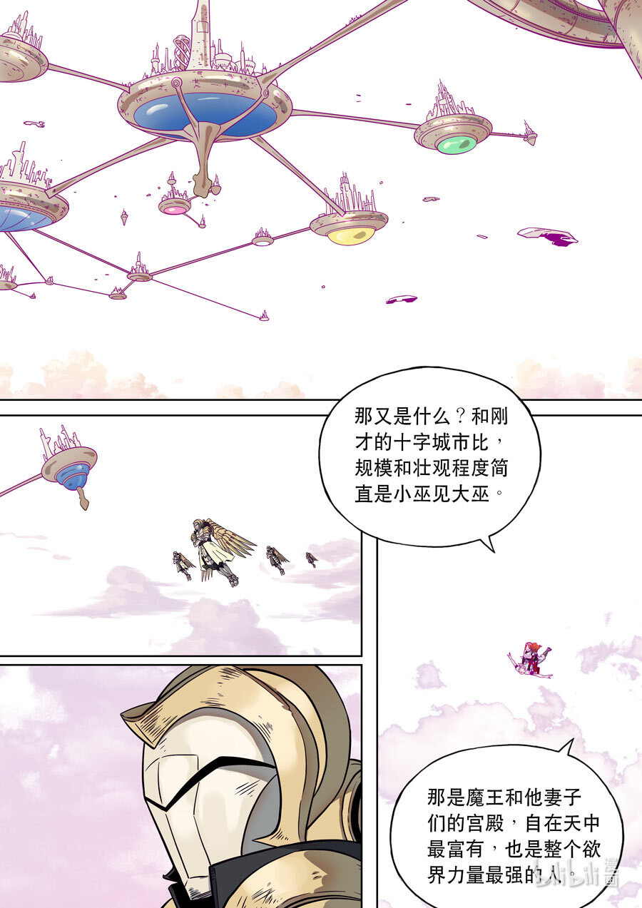 第六天魔王061 061
