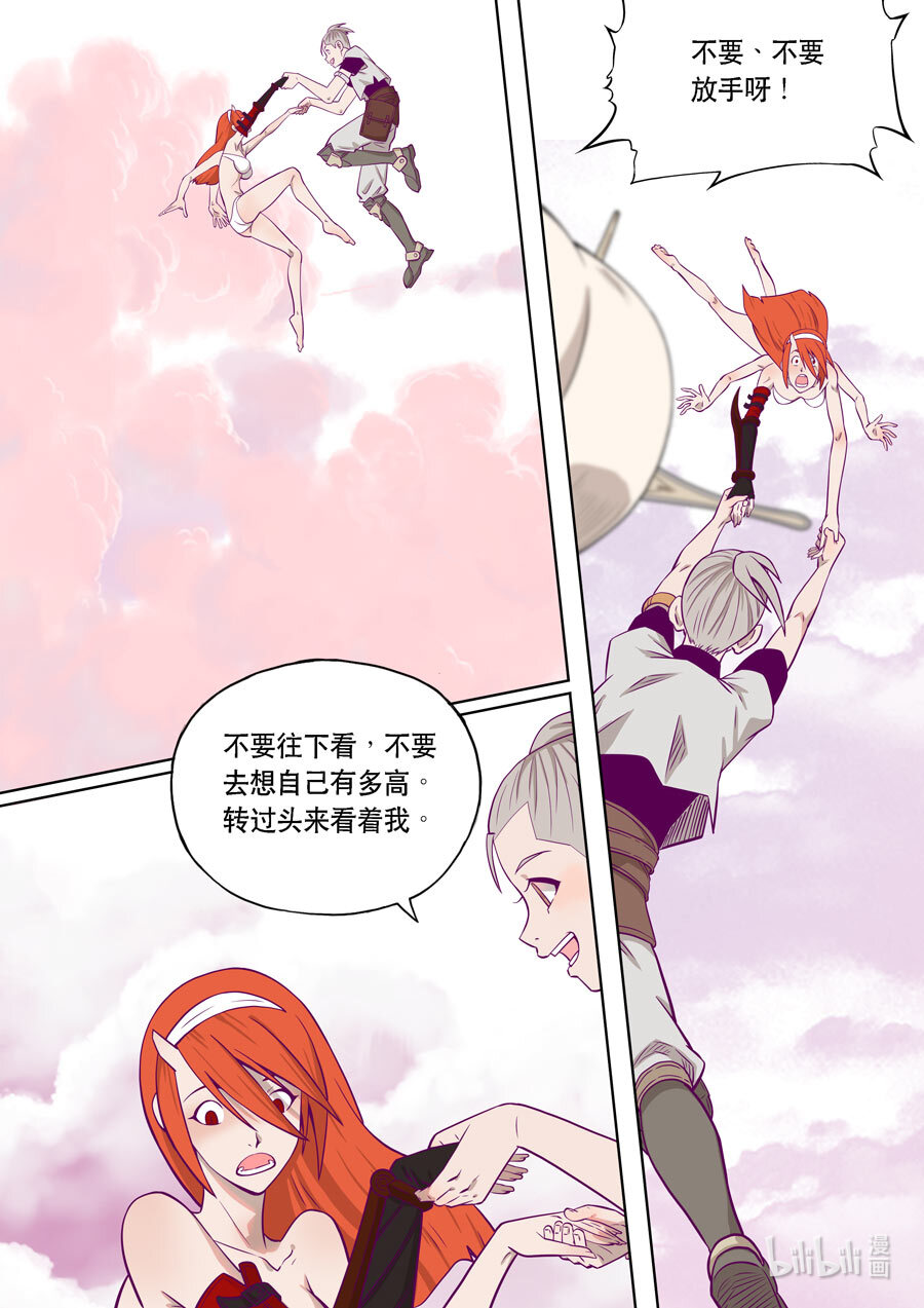 第六天魔王061 061
