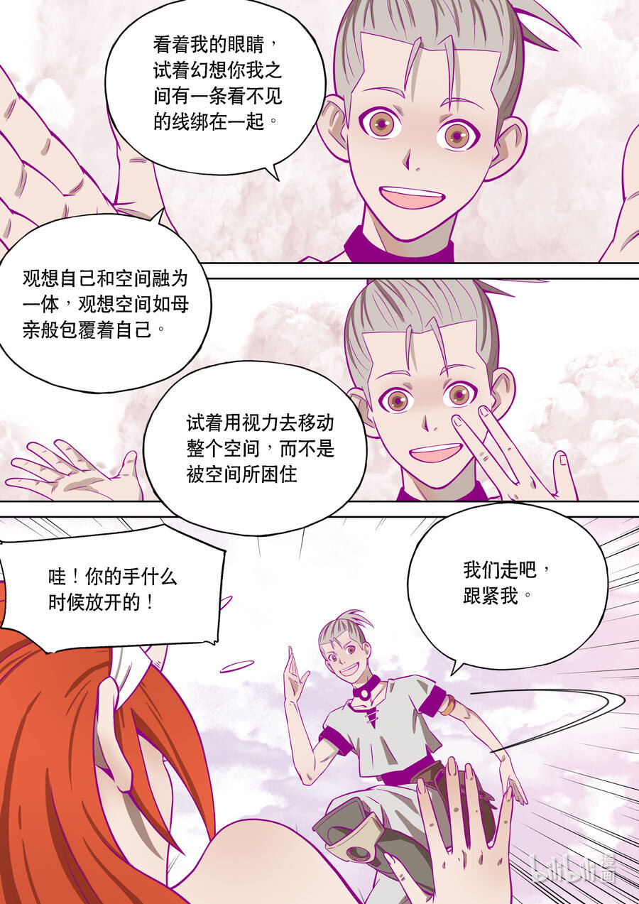 第六天魔王061 061