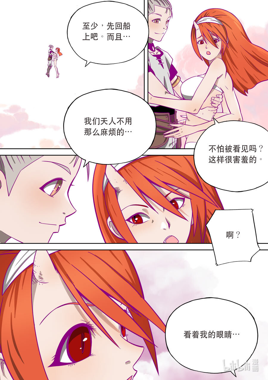 第六天魔王061 061