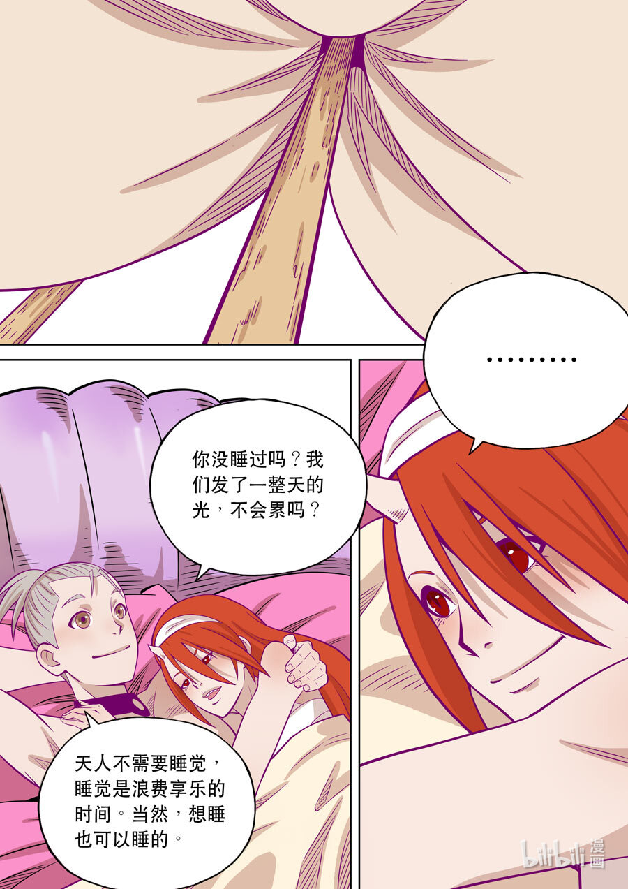 第六天魔王061 061