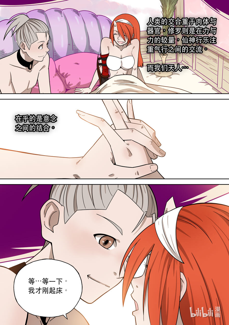 第六天魔王061 061