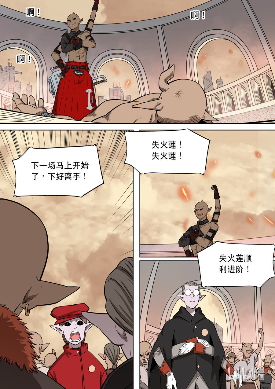 第六天魔王061 061