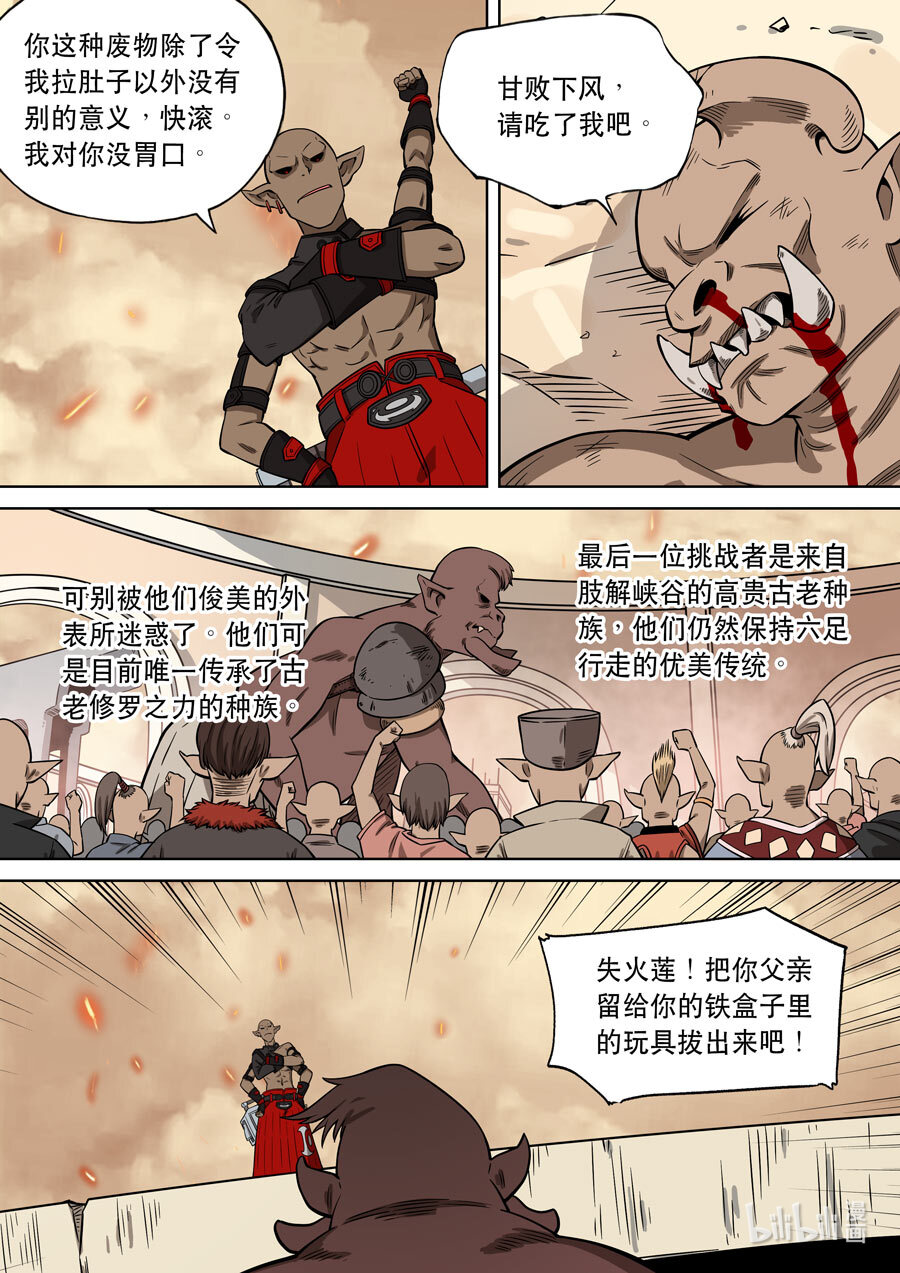 第六天魔王061 061