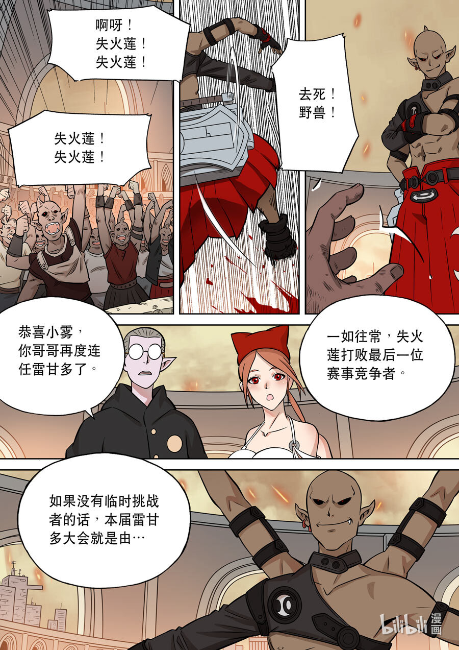 第六天魔王061 061
