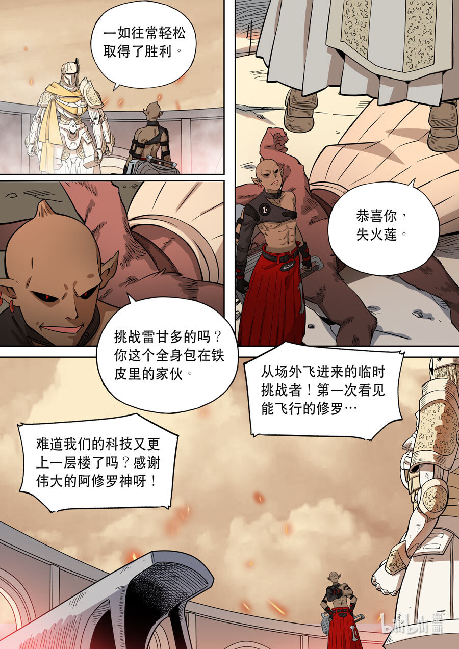 第六天魔王061 061