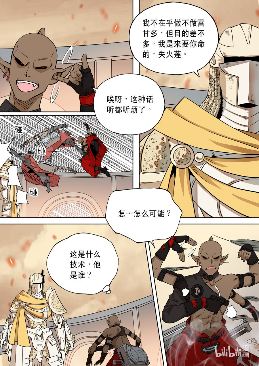 第六天魔王061 061