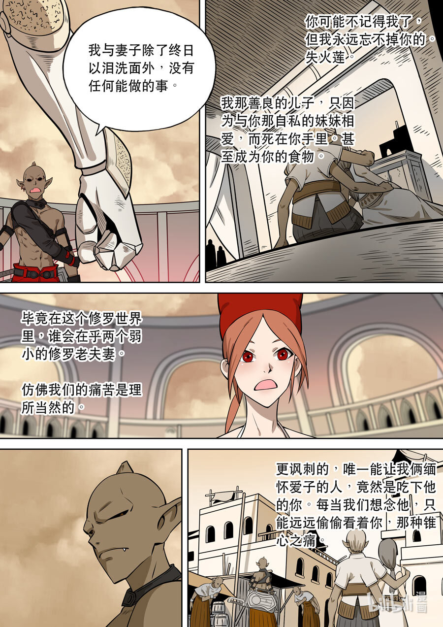 第六天魔王061 061