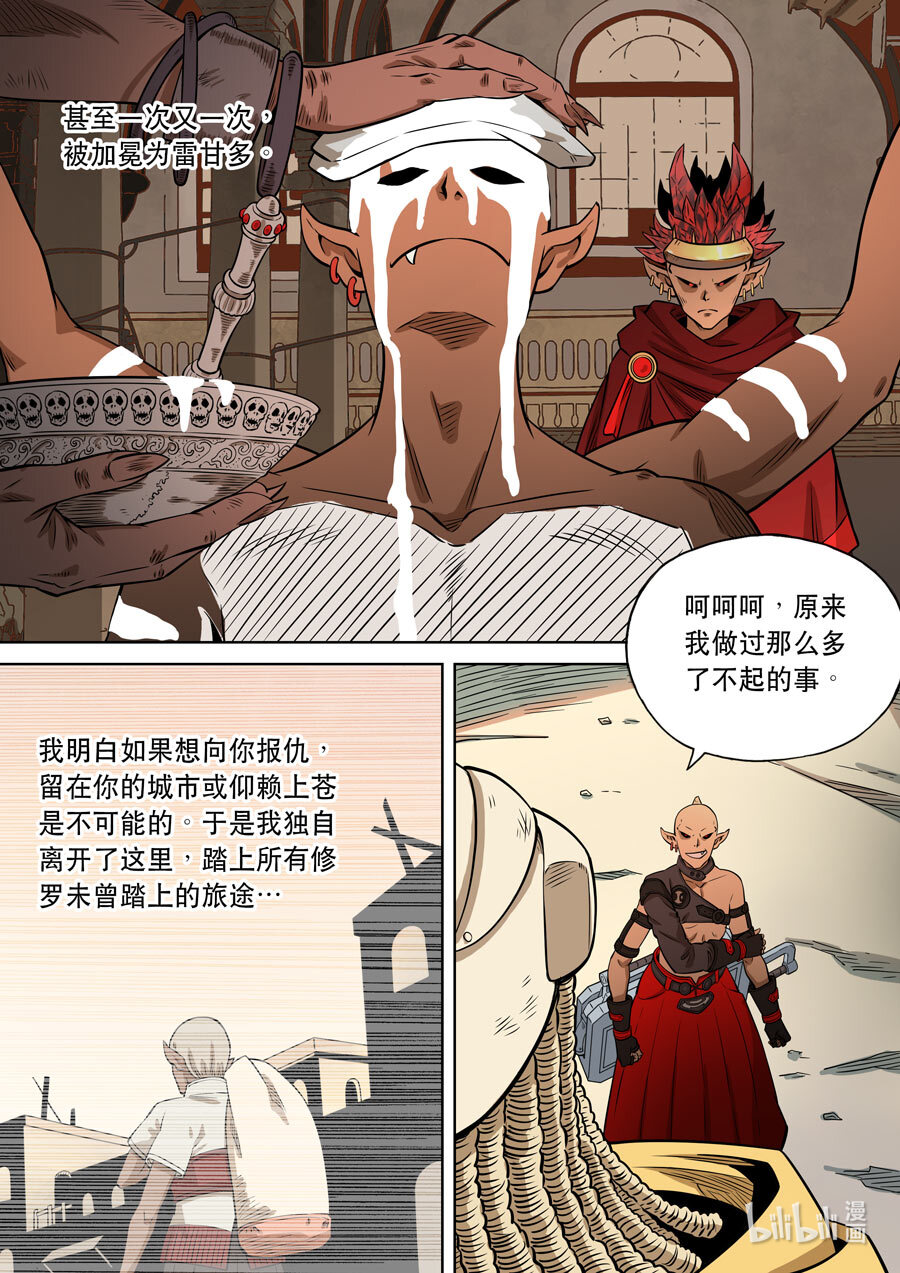 第六天魔王061 061