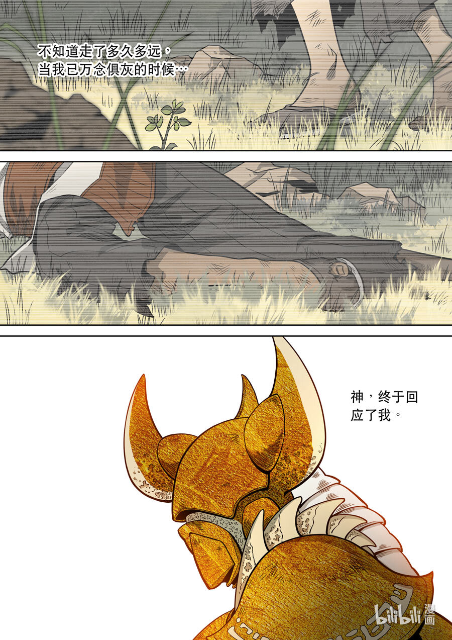 第六天魔王061 061
