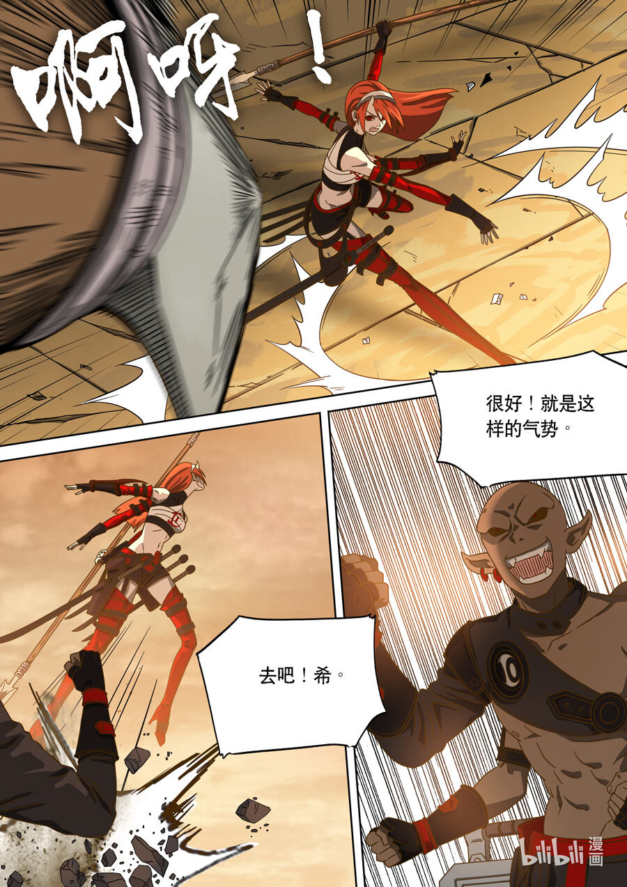 第六天魔王061 061