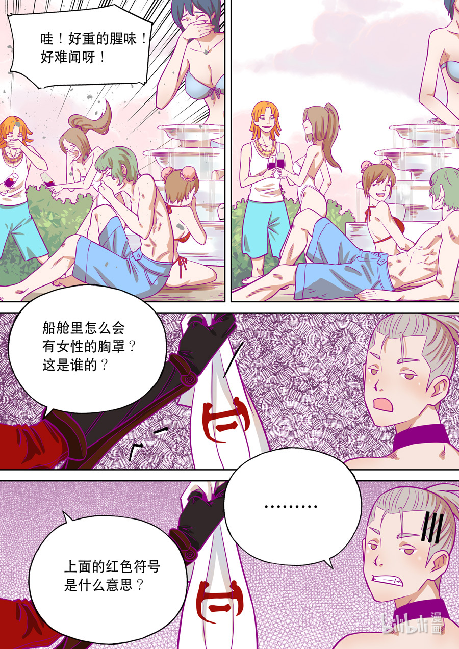 第六天魔王061 061
