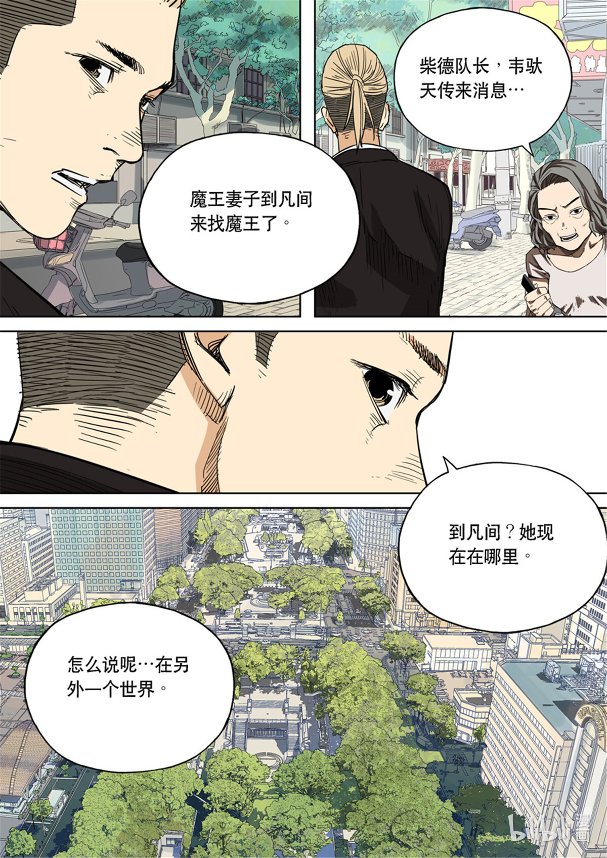 第六天魔王61 62