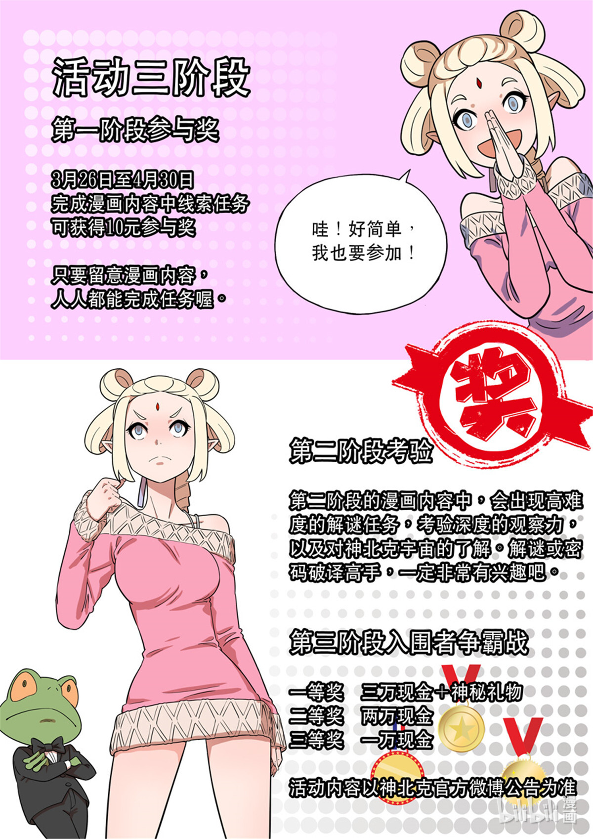 第六天魔王61 62